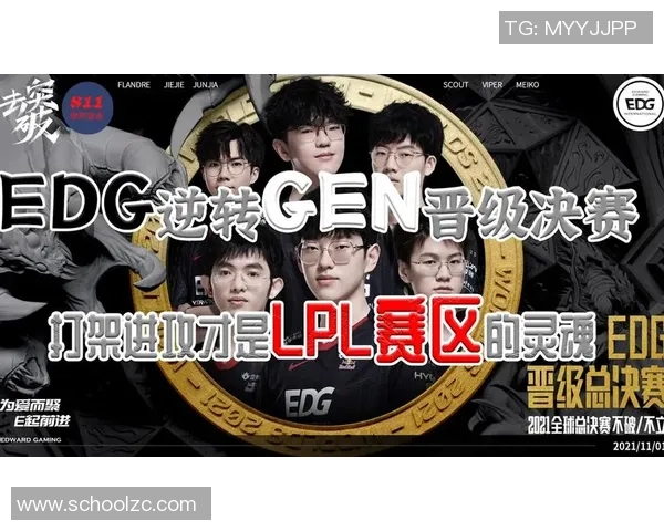 EDG战队进攻策略全解析:从英雄选择到团队配合的深度剖析
