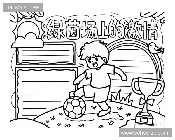 国内足球明星简笔画创作指南与技巧分享,轻松描绘你心中的足球偶像 国内足球明星简笔画创作指南与技巧分享,轻松描绘你心中的足球偶像