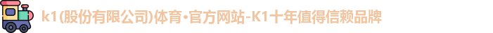 K1体育